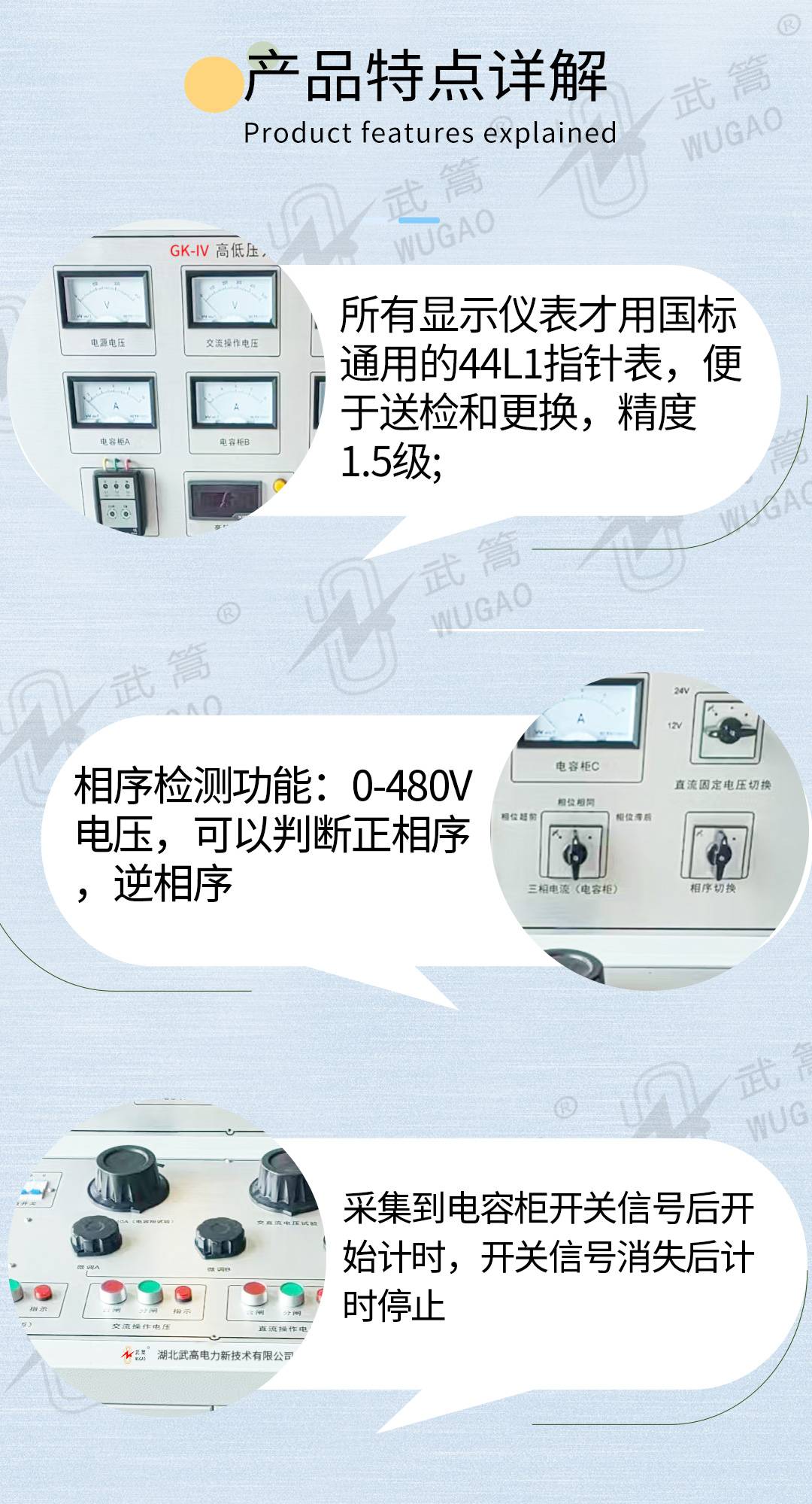 高低壓開關柜通電試驗臺新版1_05.jpg